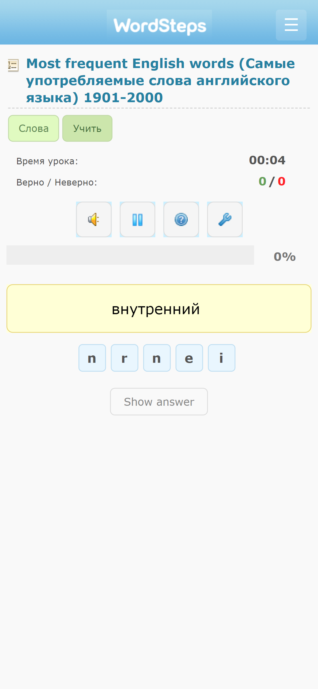 Буквенный суп