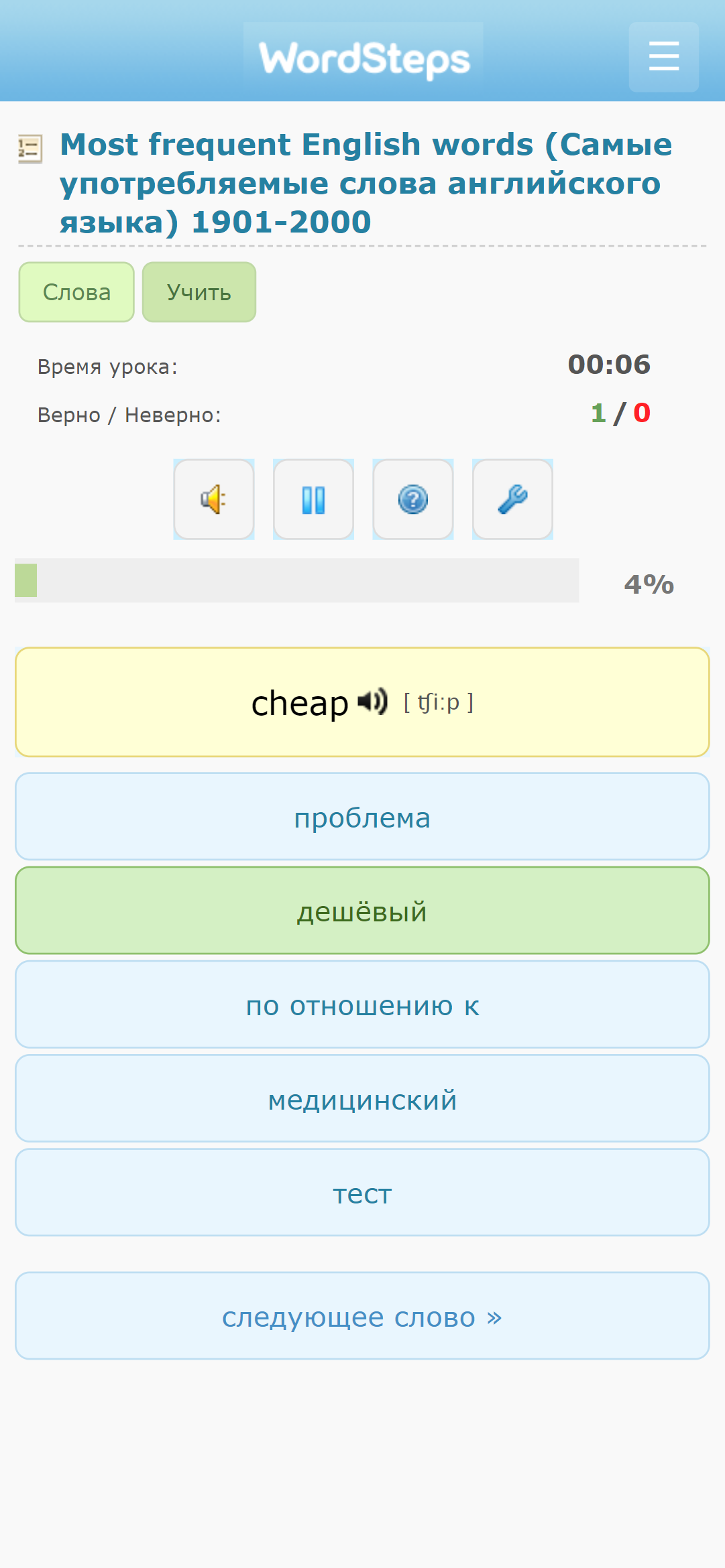 Выбор перевода